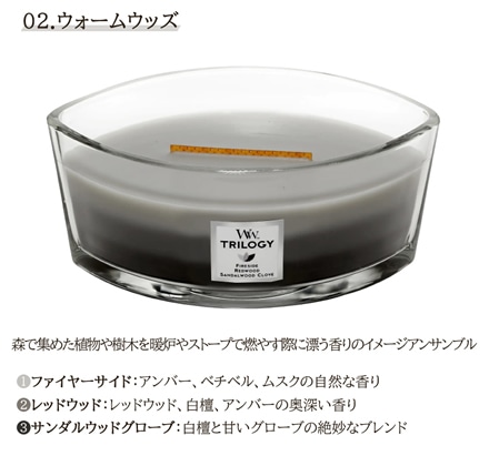 カメヤマキャンドル WoodWick WW トリロジーハースウィックL フルーツテンプテーションズ WW940054001