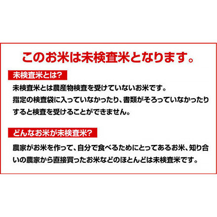 白米 徳島県産 ピロール農法米 〈コシヒカリ〉 24kg 2kg×12袋 令和7年産 〈未検査米〉