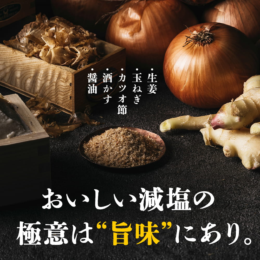 タマチャンショップ 綾菜式減塩 万能だし粉 加藤綾菜×タマチャンショップ共同開発 減塩生活をサポート！氷だしの発想から生まれた粉末出汁粉