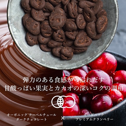 タマチャンショップ オーガニーチョ クランベリー 80g