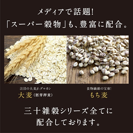 タマチャンショップ 国産三十雑穀米 バランスの白 300g×5袋