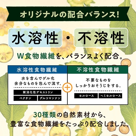 タマチャンショップ 植物繊維加工食品 八百屋ファイバー 180g