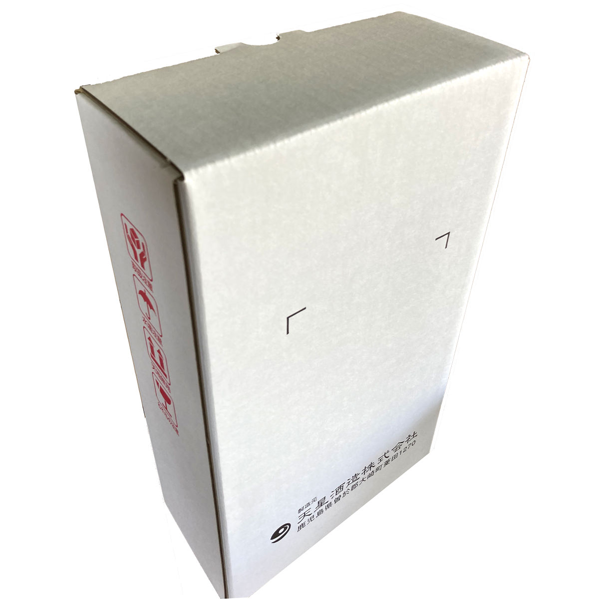 天星の梅酒 紡ぐ 〔500ml×2〕 お酒