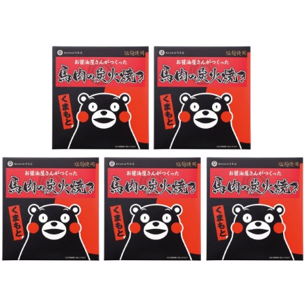 馬肉の炭火焼き5個セット 〔150g×5〕