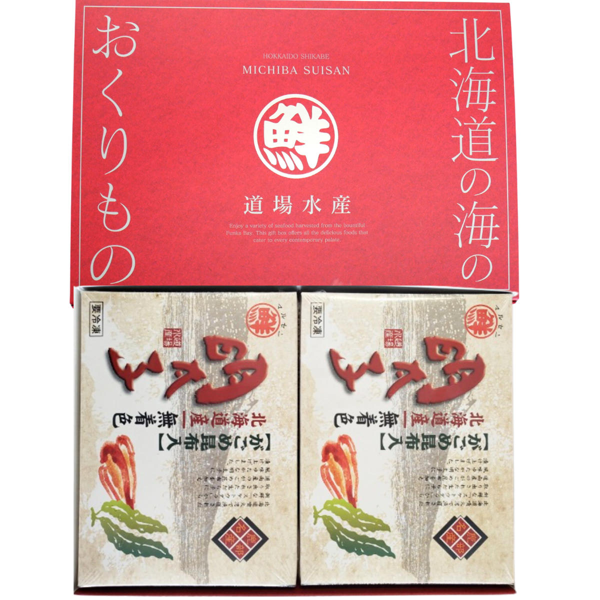 がごめ昆布入 無着色明太子 〔120g×2〕 明太子