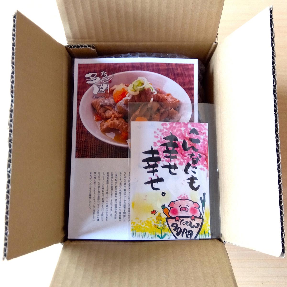 辛味もつ煮 〔500g×4〕 肉料理【沖縄県・離島 配送不可】