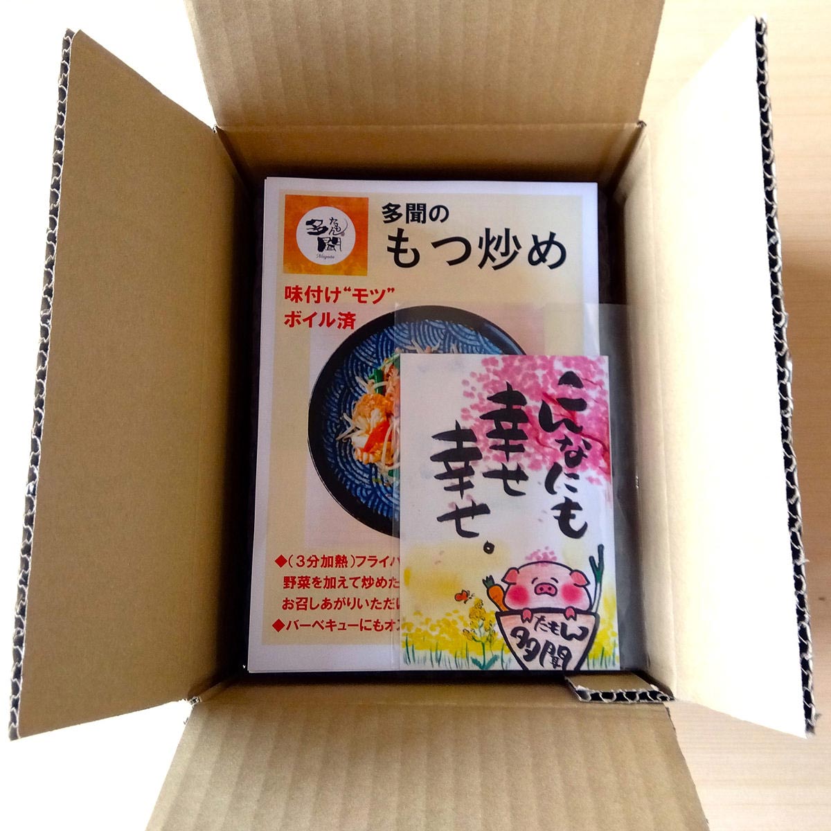 もつ炒め 〔520g×2〕 肉料理【沖縄県・離島 配送不可】