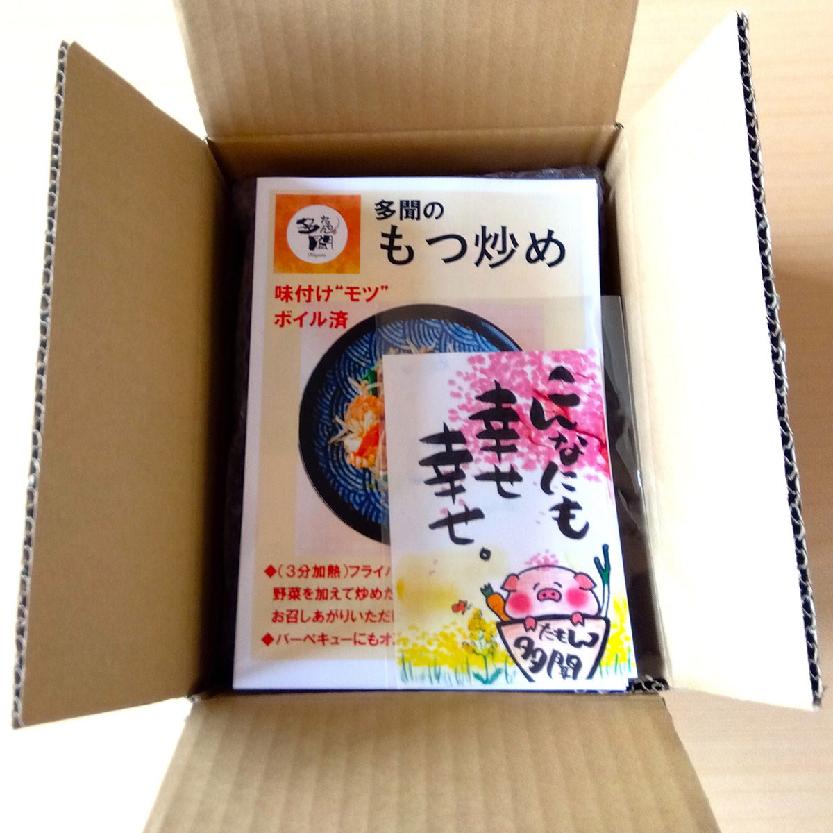 もつ炒め 〔520g×4〕 肉料理【沖縄県・離島 配送不可】