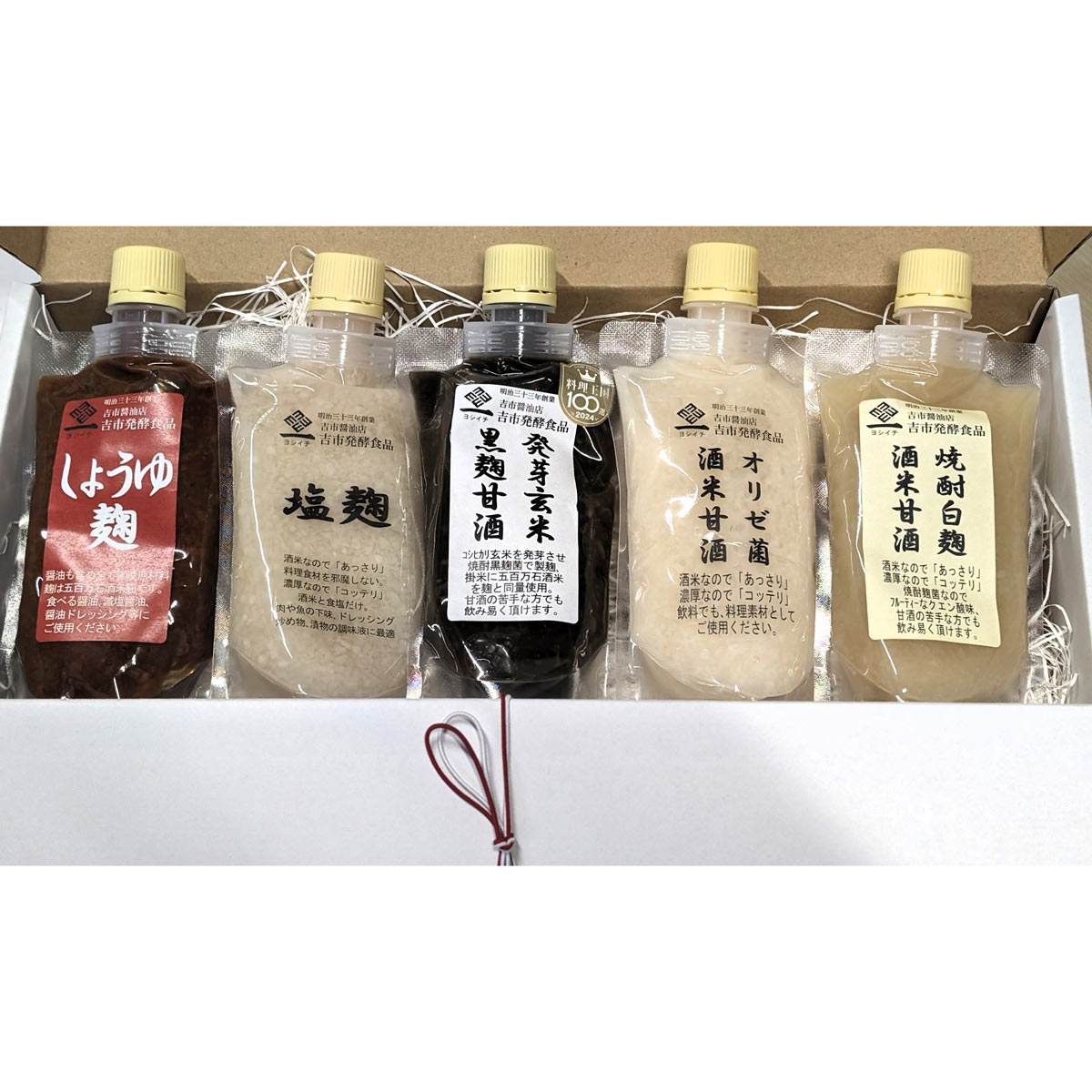 吉市醤油店 麹5種 〔オリゼ菌酒米甘酒、焼酎白麹酒米甘酒、発芽玄米黒糀甘酒、塩麹、しょうゆ麹 各180g〕 発酵食品
