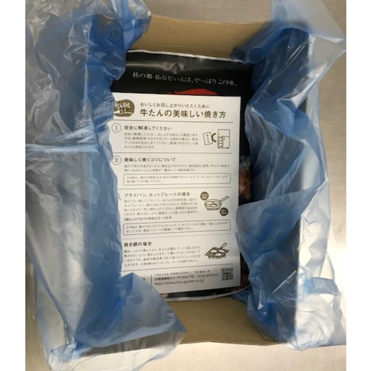 牛たん 塩味 〔95g×2〕 牛ホルモン