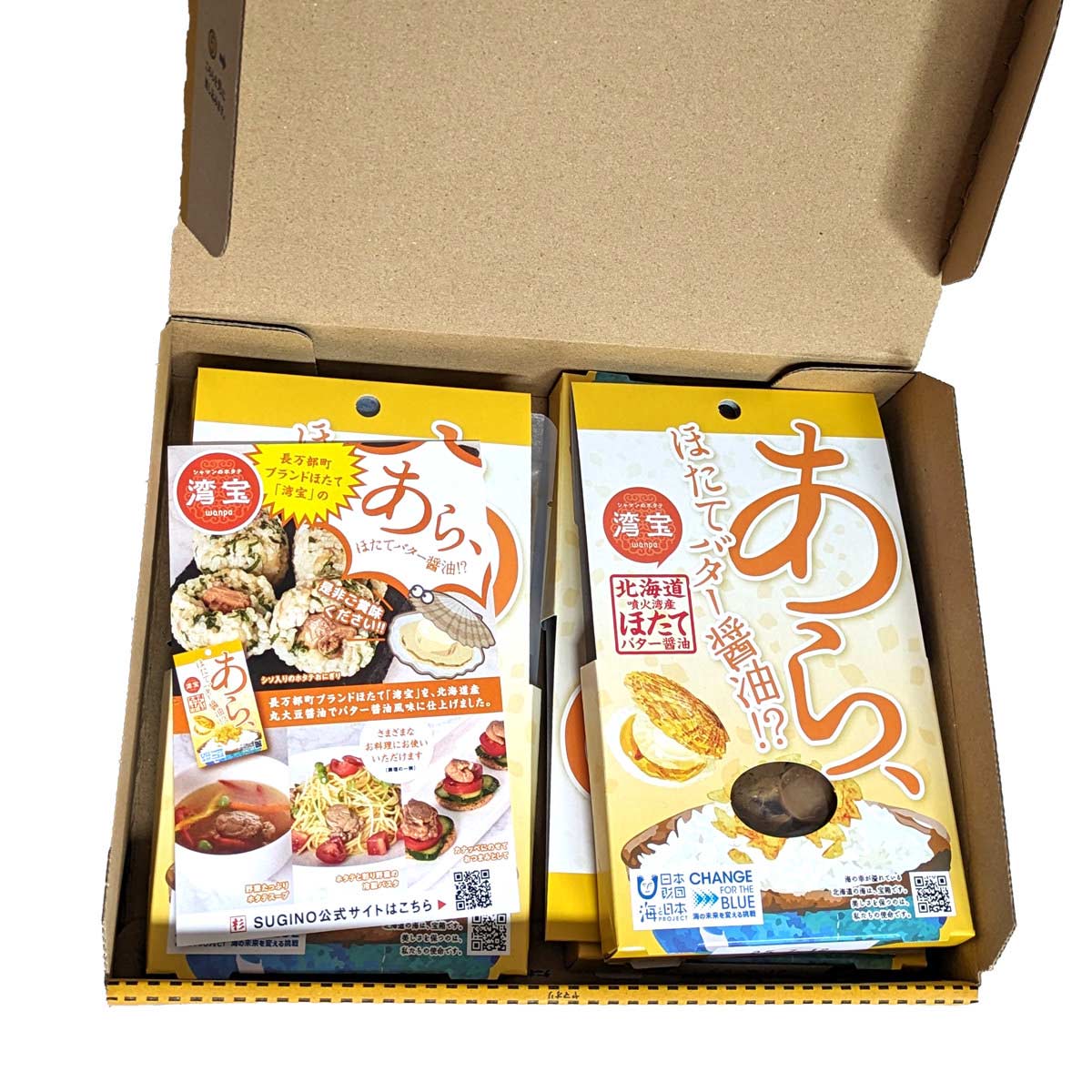 噴火湾産 あら、ほたてバター醤油 〔80g×5個〕 帆立 魚介惣菜【沖縄県・離島 配送不可】