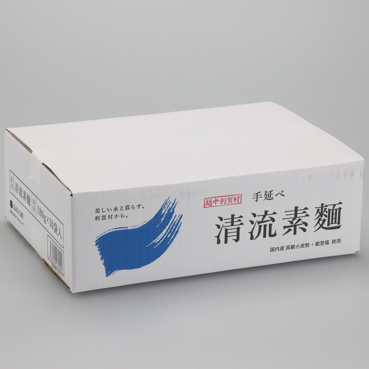 国産小麦粉 能登塩使用 手延べ 清流素麺 段ボール箱 〔180g×10〕 そうめん 乾麺