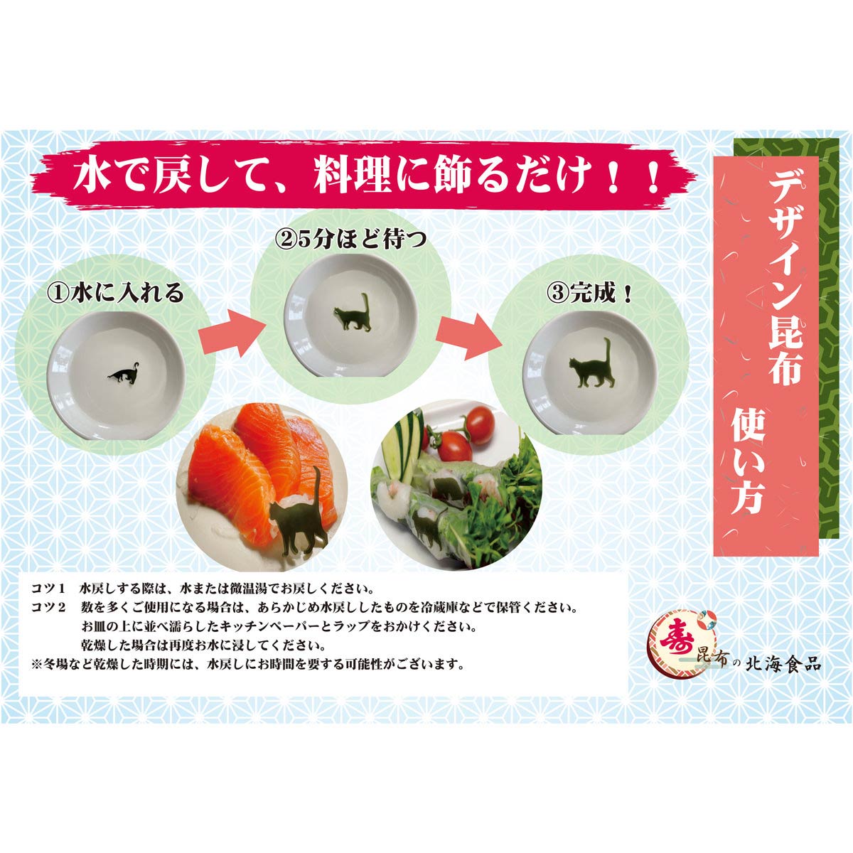 デザイン昆布 動物昆布シリーズ 飾りこんぶ 〔ワンこんぶ・ワンこんぶII・ニャンこんぶ・ニャンこんぶII・肉球こんぶ〕 昆布