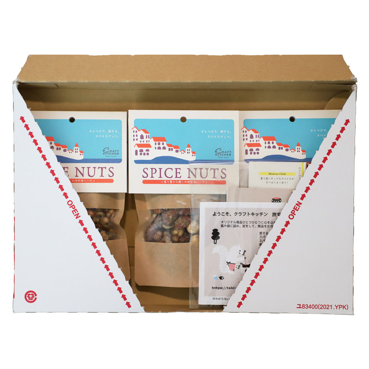 旅するスパイス スパイスナッツ 地中海ハーブ味 〔60g×3袋〕 ミックスナッツ