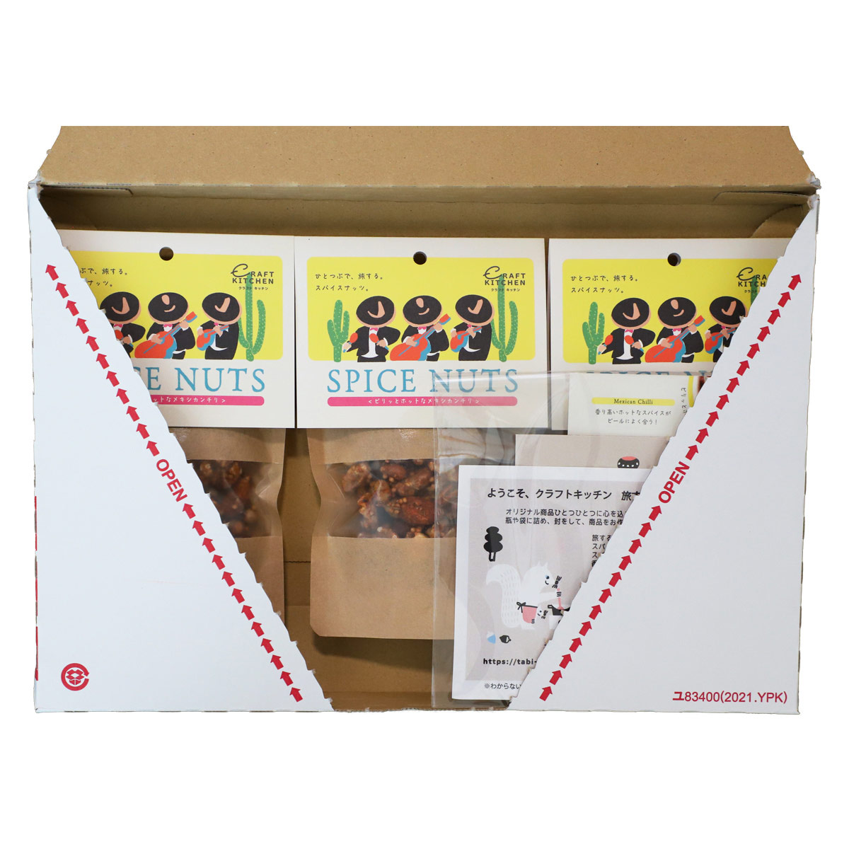 旅するスパイス スパイスナッツ メキシカンチリ味 〔60g×3袋〕 ミックスナッツ