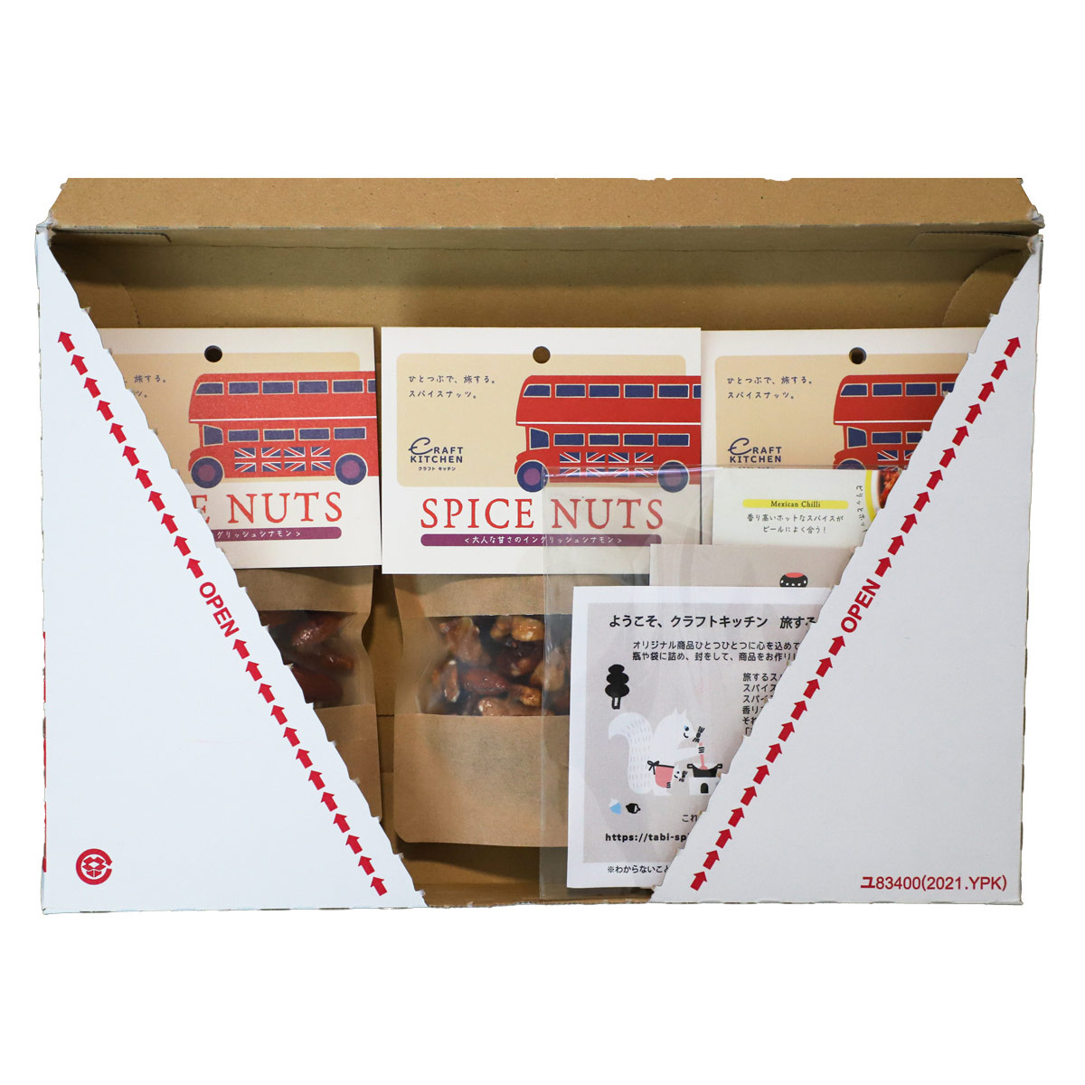 旅するスパイス スパイスナッツ イングリッシュシナモン味 〔60g×3袋〕 ミックスナッツ