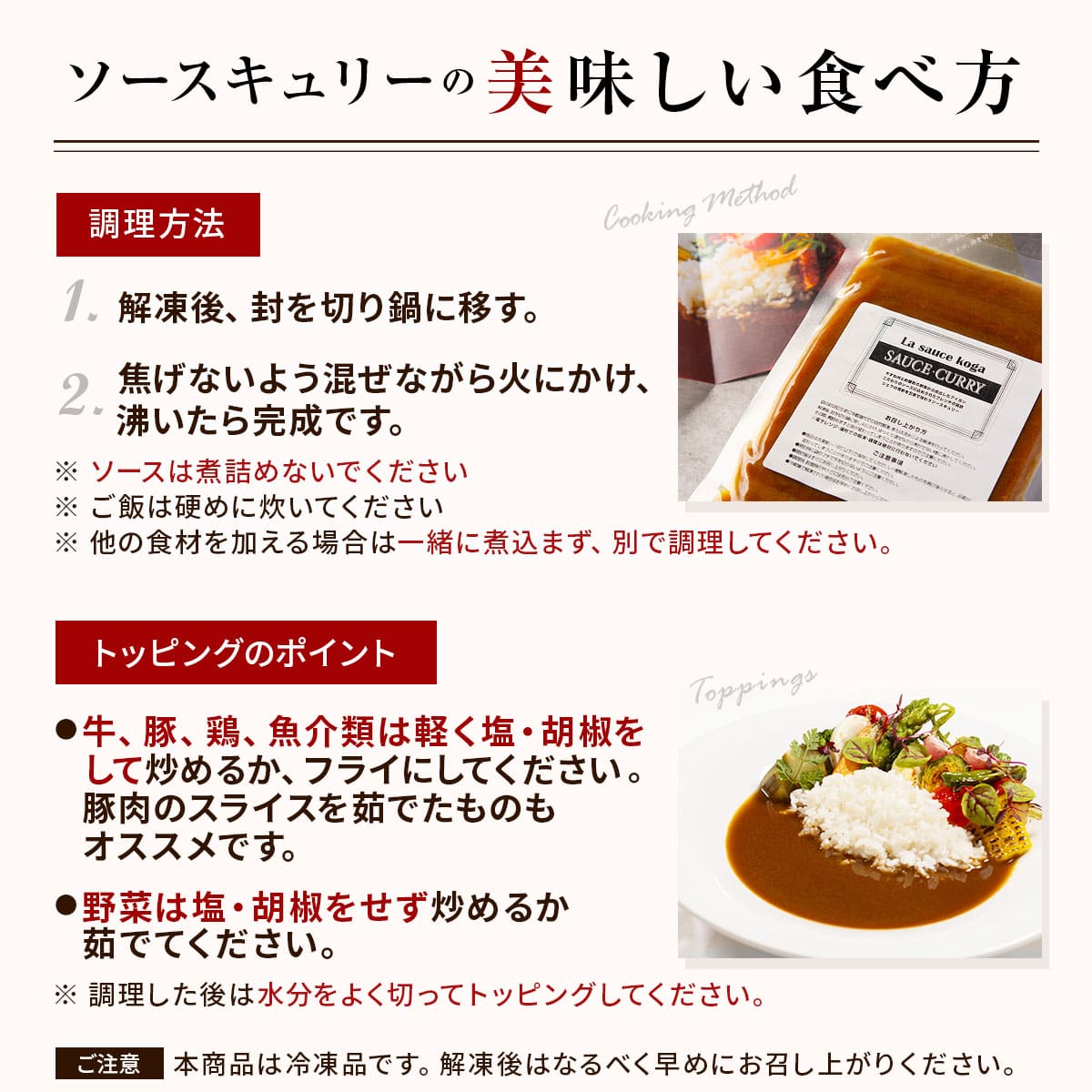 ラ・ソース古賀 ソースキュリー 〔220g×4〕 フレンチレストラン ラ・ファソン古賀 冷凍カレーソース