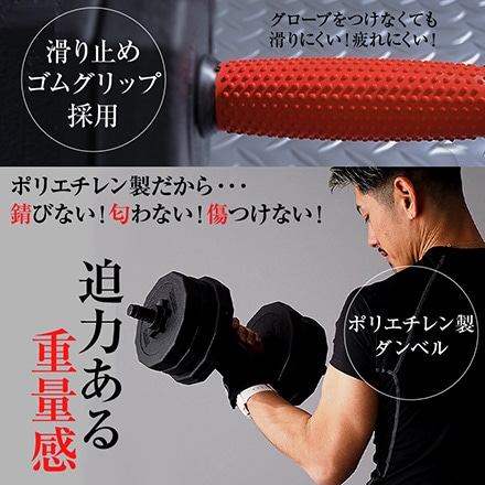 creer クレエ 重量可変式 ダンベル 10kg 2個セット