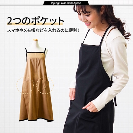 エプロン おしゃれ 保育士 カフェ レディース メンズ おしゃれ 北欧 H型 バッククロスエプロン 無地 カーキブラック