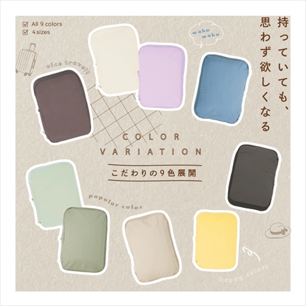 【単品】圧縮トラベルポーチ ラベンダー S