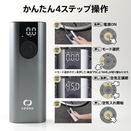 creer クレエ 空気入れ 電動 自転車 USB 充電式 プール バイク ボール 自動車