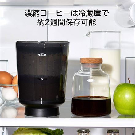 オクソー Brew コールドブリュー 濃縮コーヒーメーカー