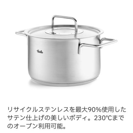 Fissler(フィスラー) ピュアコレクション シチューポット 16cm 086-114-16-000