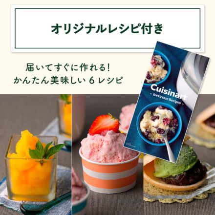 Cuisinart アイスクリームメーカー ホワイト ICE-M10WJ