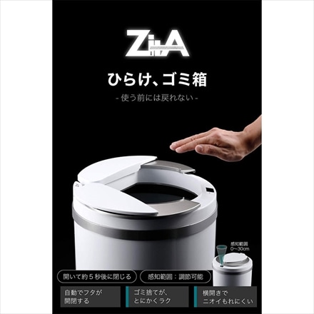 ZitA ダストボックス ZitA mini 30L ゴミ箱 ホワイト