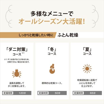 象印マホービン ふとん乾燥機 スマートドライ ホワイト RFUA10-WA