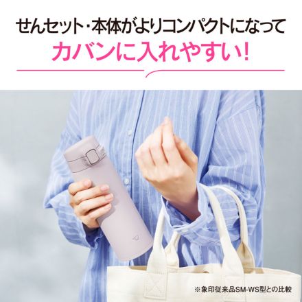 象印マホービン シームレスせん ステンレスマグ 480ml ソフトグレージュ SU-BA48-HM