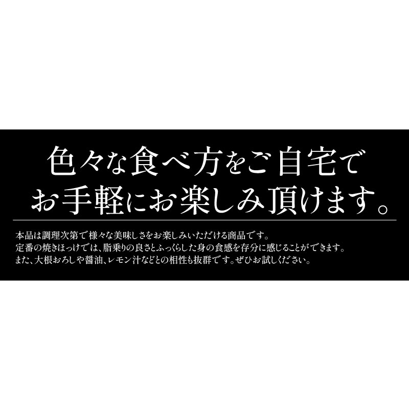 縞ほっけ　切り身　30g×20切