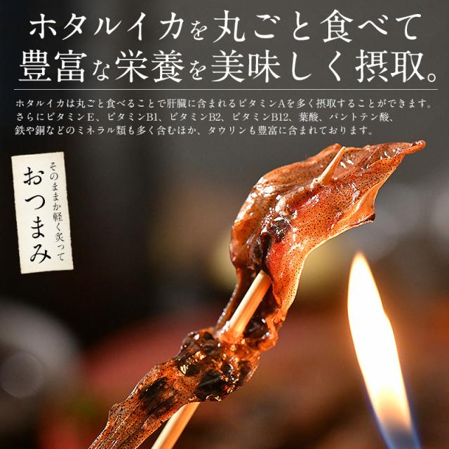 ホタルイカ素干し70g