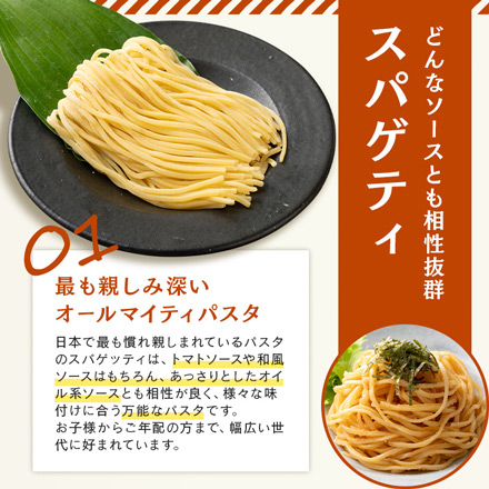 生パスタ リングイネ 120g×6袋