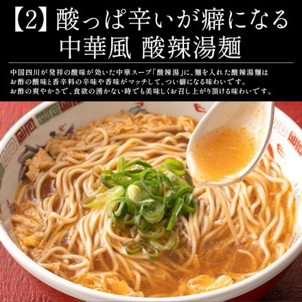 旨辛 ラーメン セット 6食分 3種類 ユッケジャン 台湾 酸辣湯麺