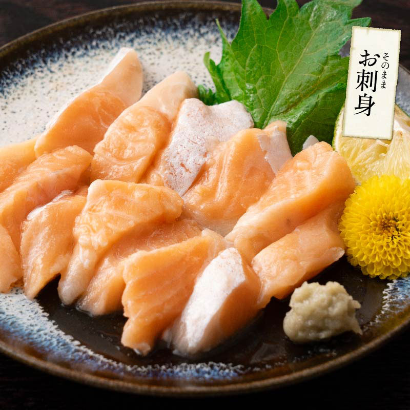 訳ありサーモンハラス切り落とし500g