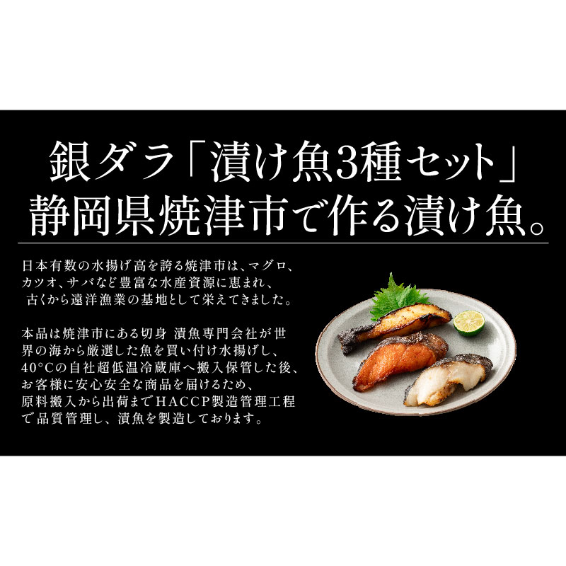 うなぎ＆漬け魚セット