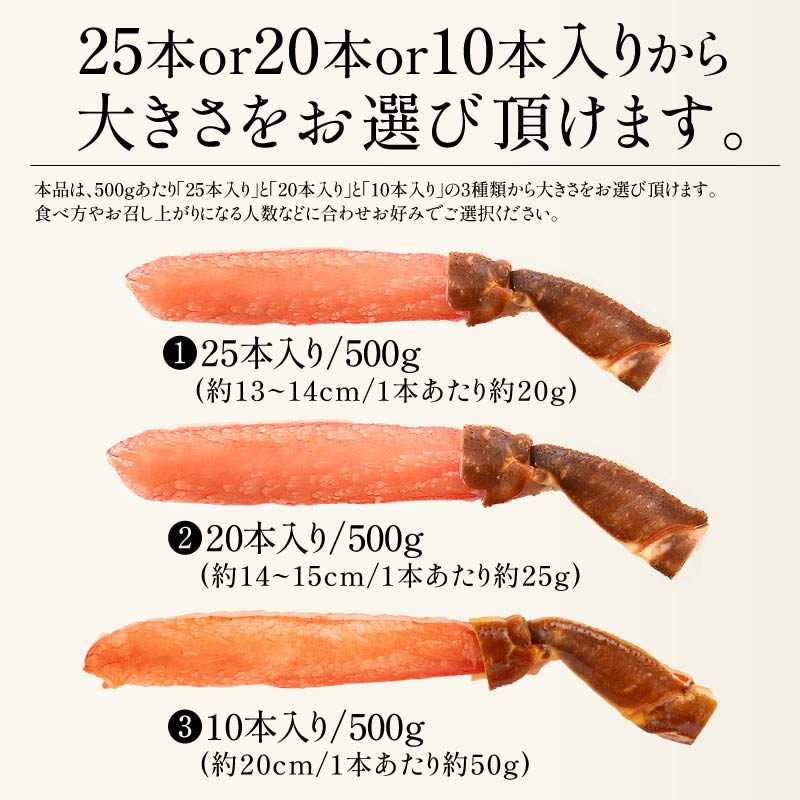 ズワイガニ ポーション 500g 10本入り 生食可