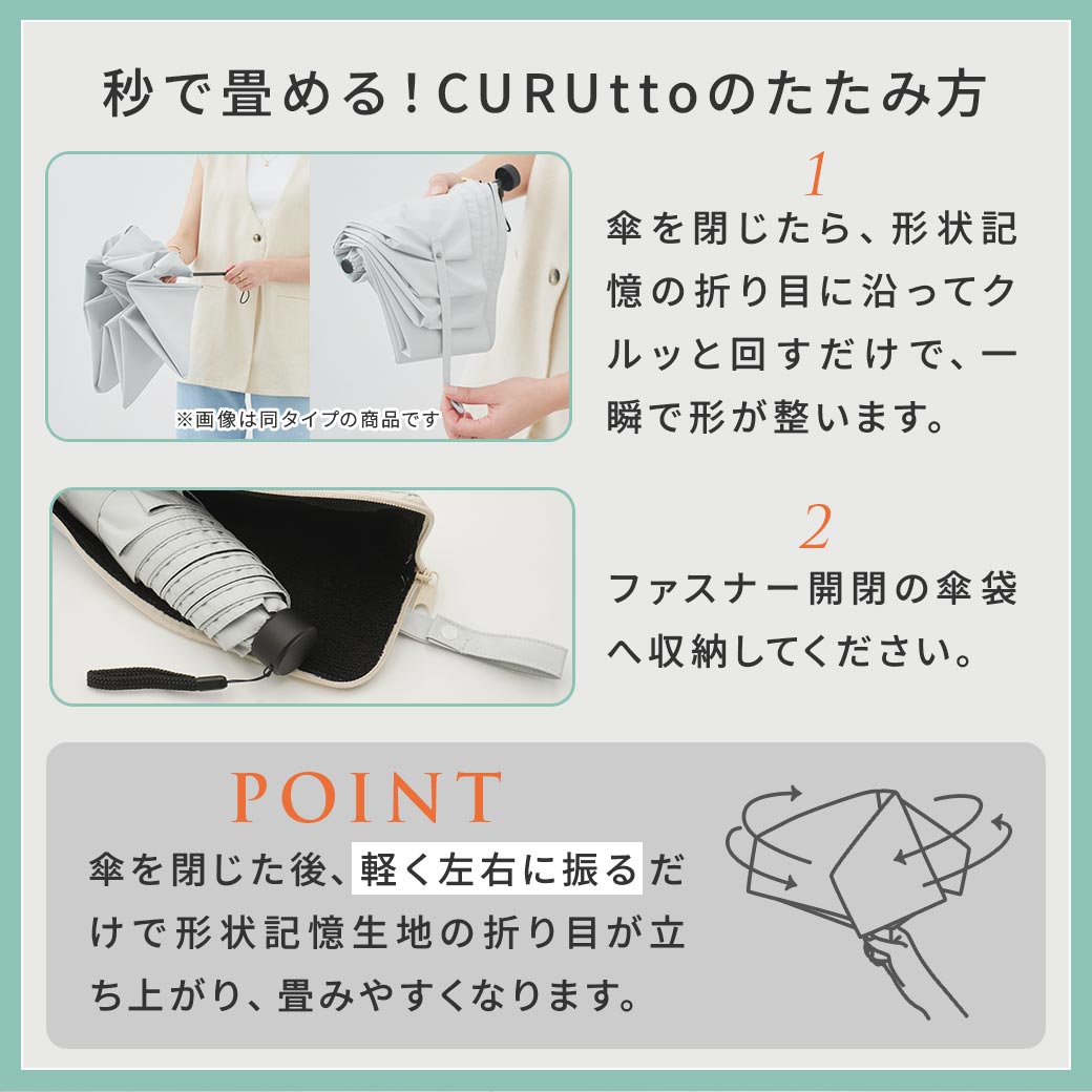 くるっと 畳みやすい傘 メンズ CURUtto クルット 手開き 形状記憶傘 晴雨兼用 完全遮光 日傘 折りたたみ傘 無地/切替 遮光率100% 遮蔽率100% 撥水 親骨50cm 紫外線カット UVカット