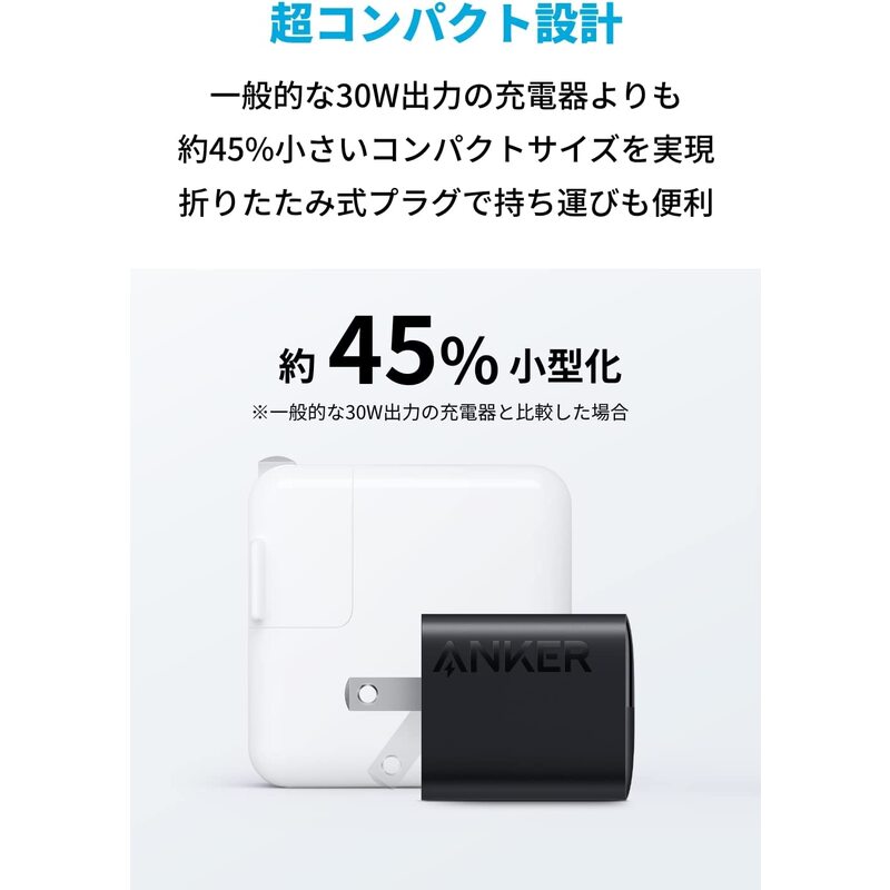 アンカー ANKER 323 Charger (33W) ブラック A2331N11