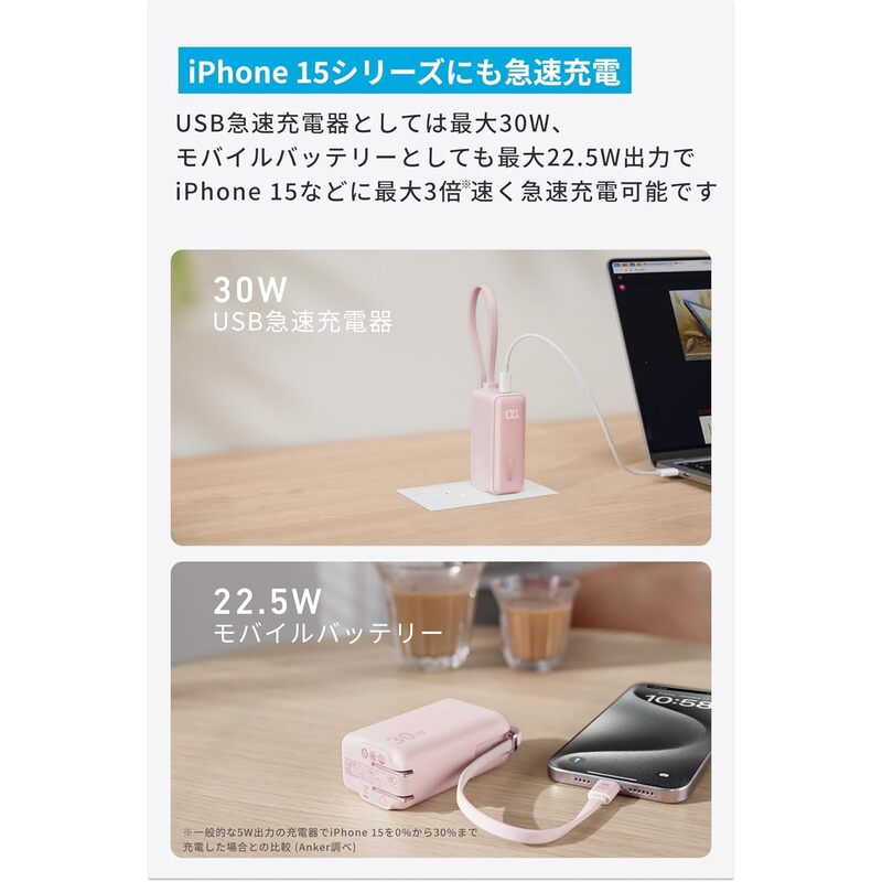 アンカー ANKER Power Bank (30W Fusion Built-In USB-C ケーブル) ブラック A1636N11