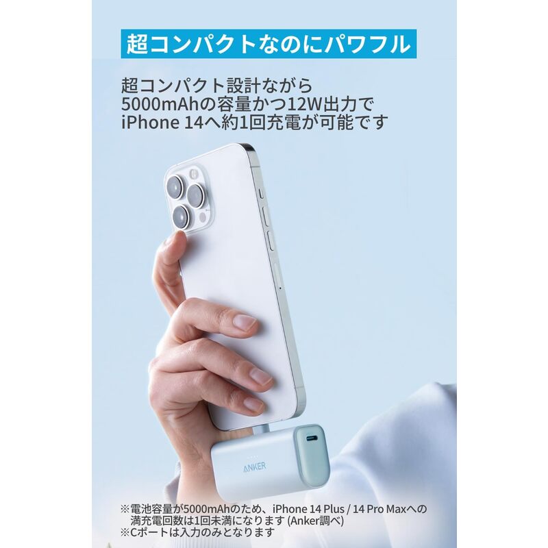 アンカー ANKER Nano Power Bank (12W Built-In Lightning Connector) ブラック A1645N11