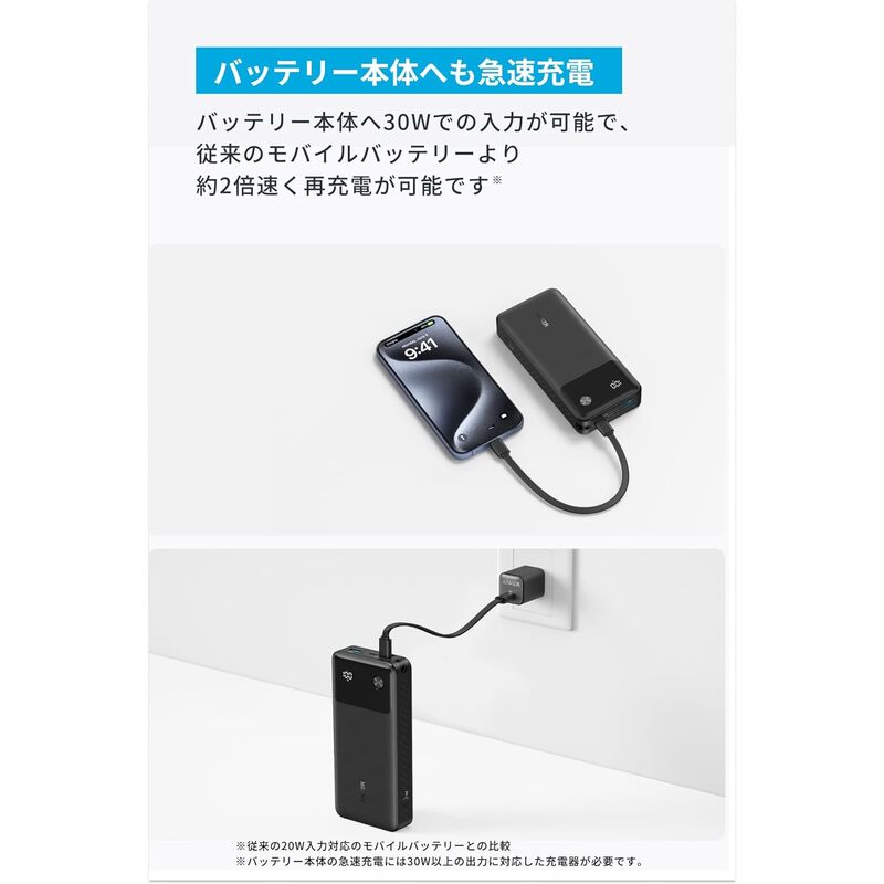 アンカー ANKER Power Bank (20000mAh 30W) ブラック A1384N11