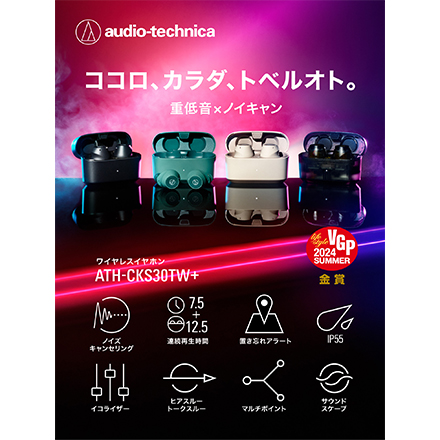 オーディオテクニカ ノイズキャンセリング フルワイヤレスイヤホン エバーグリーン ATH-CKS30TW+ GR