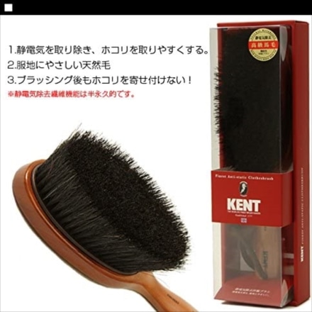 KENT ケント 洋服ブラシ KNC-3623