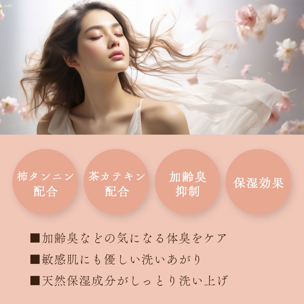 アズマ商事 旅美人 柿渋ボディソープ 詰め替え用 1000ml