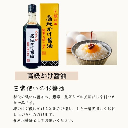 高級かけ醤油 日田醤油 500ml 【5本セット】