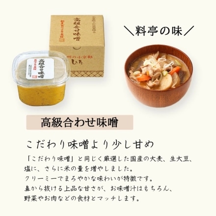 天皇献上の栄誉を賜る 日田醤油　ギフトBOX入り 味噌3種 こだわり味噌1kg 三年味噌750g 高級合わせ味噌750g