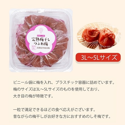 訳あり 紀州南高梅 梅干し 大粒 つぶれ梅 塩分18% しその葉入り しそ梅 低塩 800g (400g×2個)