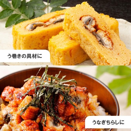 うなぎの刻み 1kg(500g×2pc) 訳あり 刻み カット